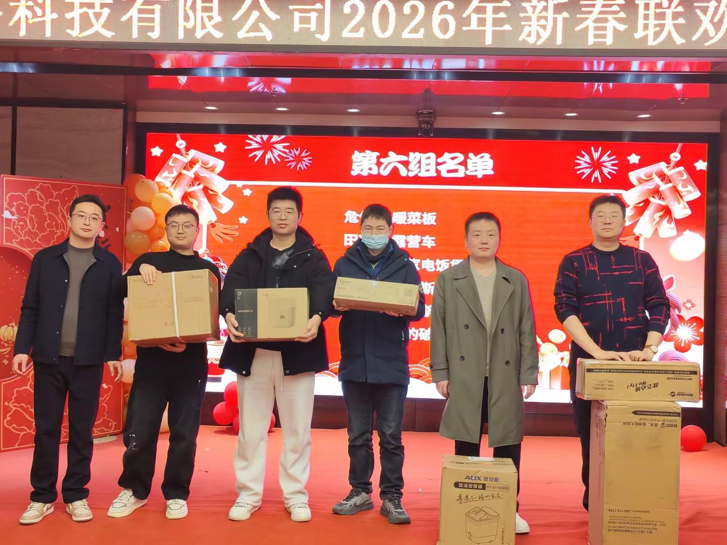 骏驰新程 创赢未来 | 摩登7科技 2026年新春联欢会暨年终表彰圆满举行23