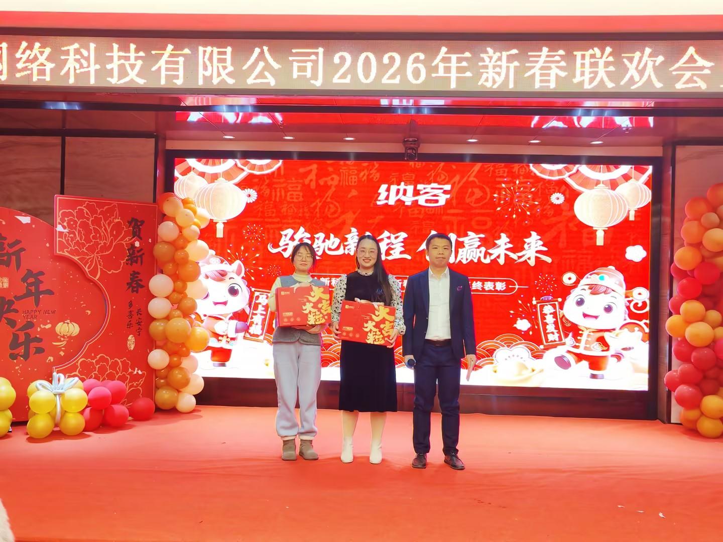 骏驰新程 创赢未来 | 摩登7科技 2026年新春联欢会暨年终表彰圆满举行25