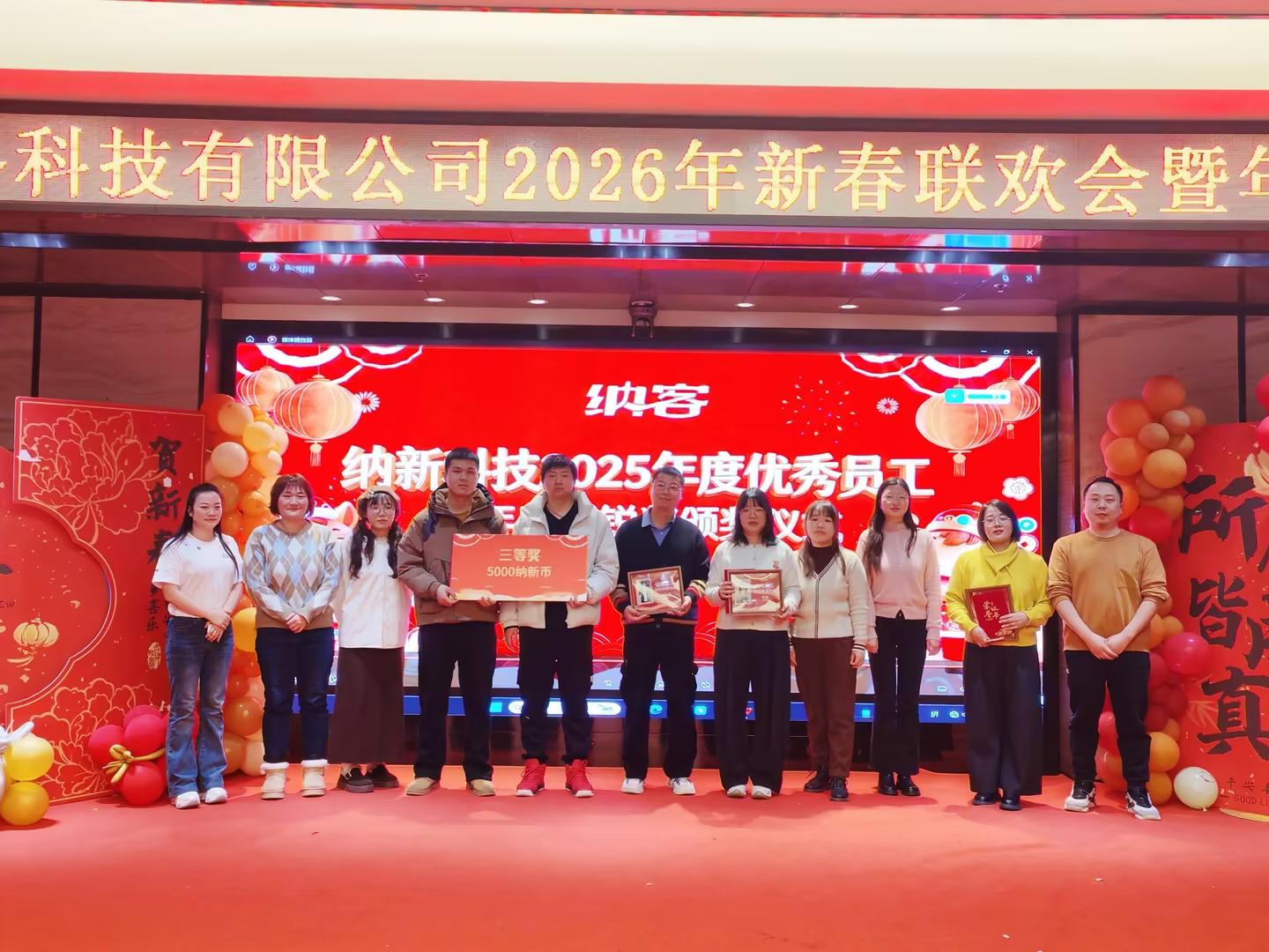 骏驰新程 创赢未来 | 摩登7科技 2026年新春联欢会暨年终表彰圆满举行26