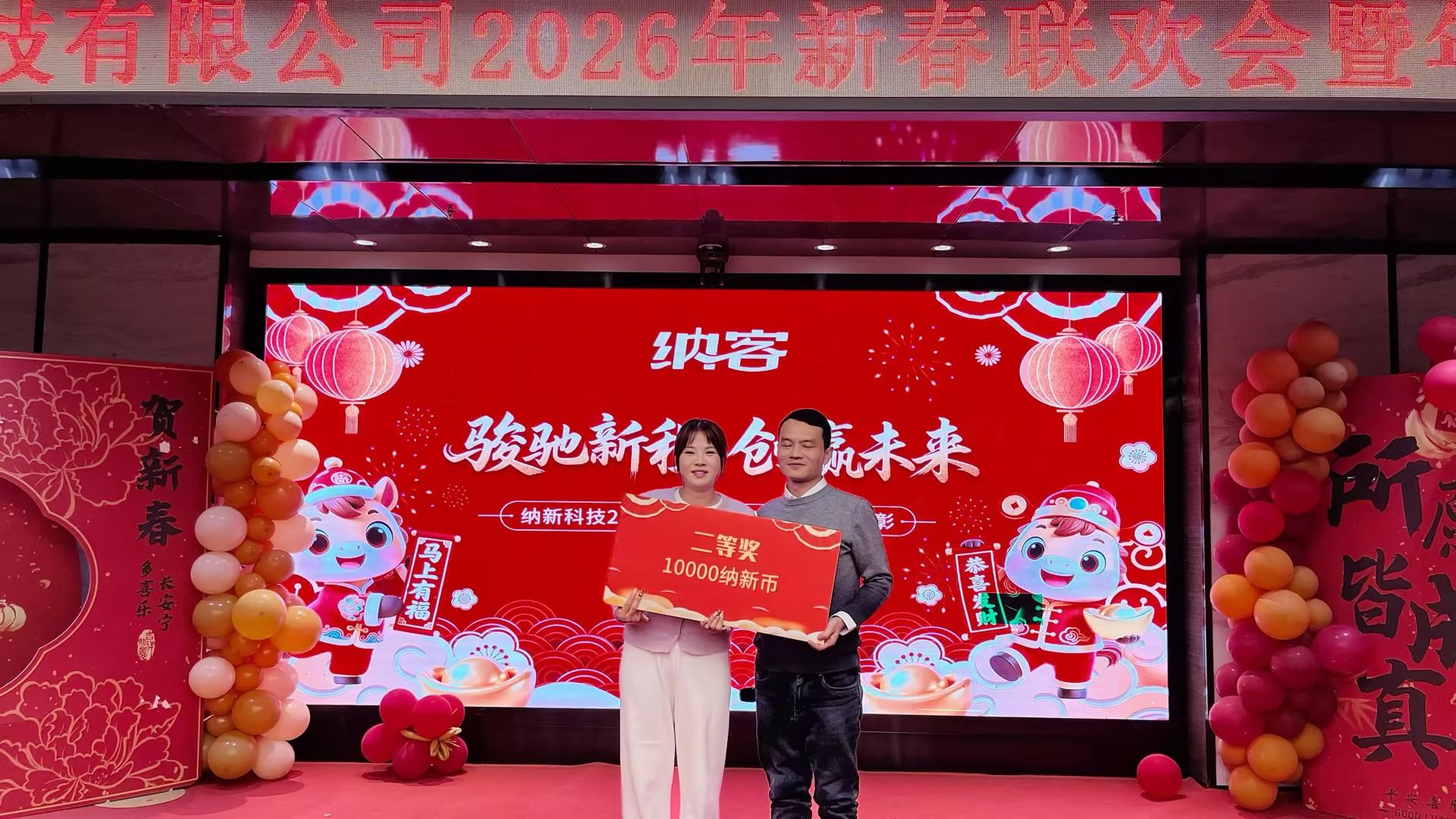 骏驰新程 创赢未来 | 摩登7科技 2026年新春联欢会暨年终表彰圆满举行27