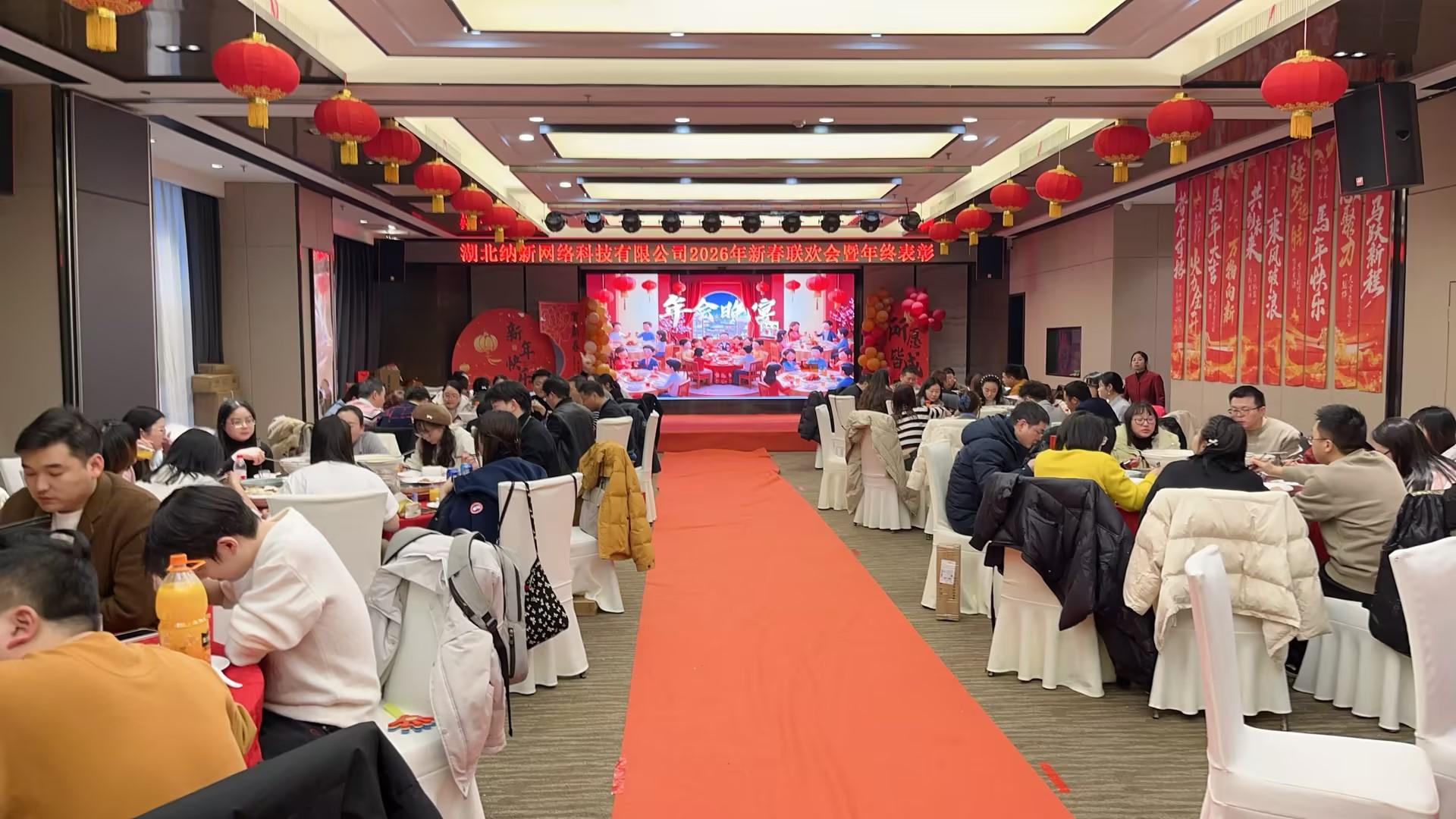 骏驰新程 创赢未来 | 摩登7科技 2026年新春联欢会暨年终表彰圆满举行30