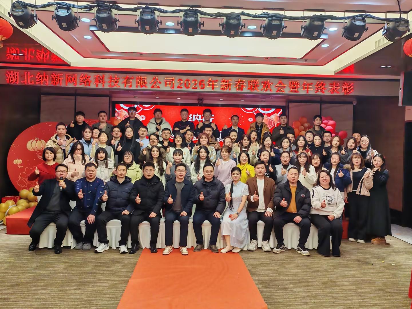 骏驰新程 创赢未来 | 摩登7科技 2026年新春联欢会暨年终表彰圆满举行39