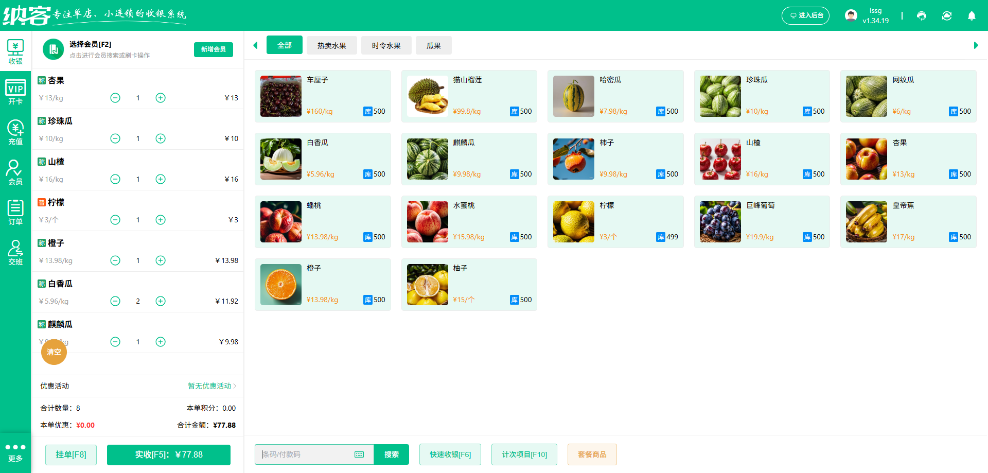 滨州收银系统厂家
