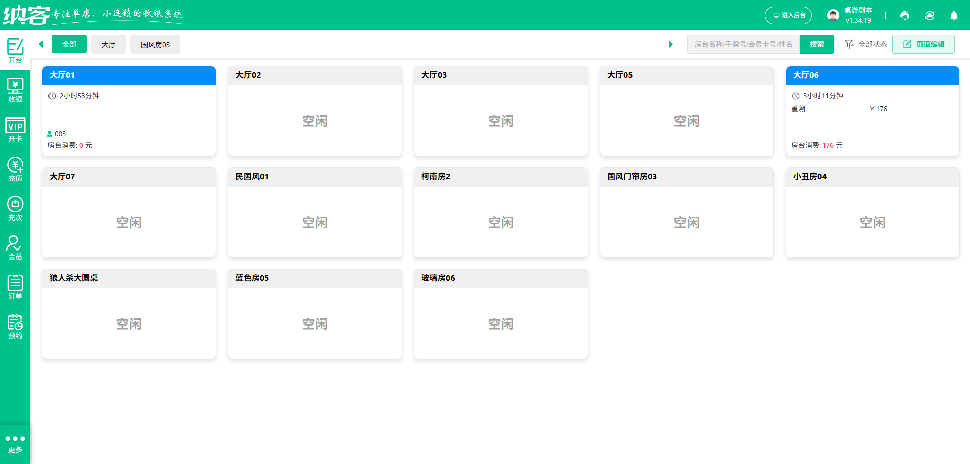 菏泽收银系统厂家