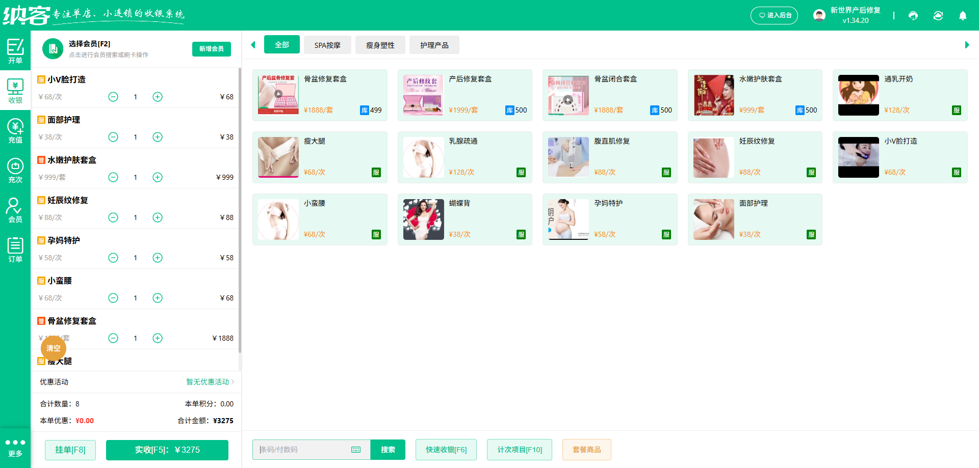 七台河收银系统厂家