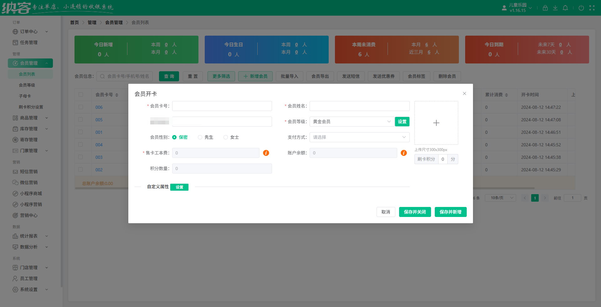 景区管理用什么软件