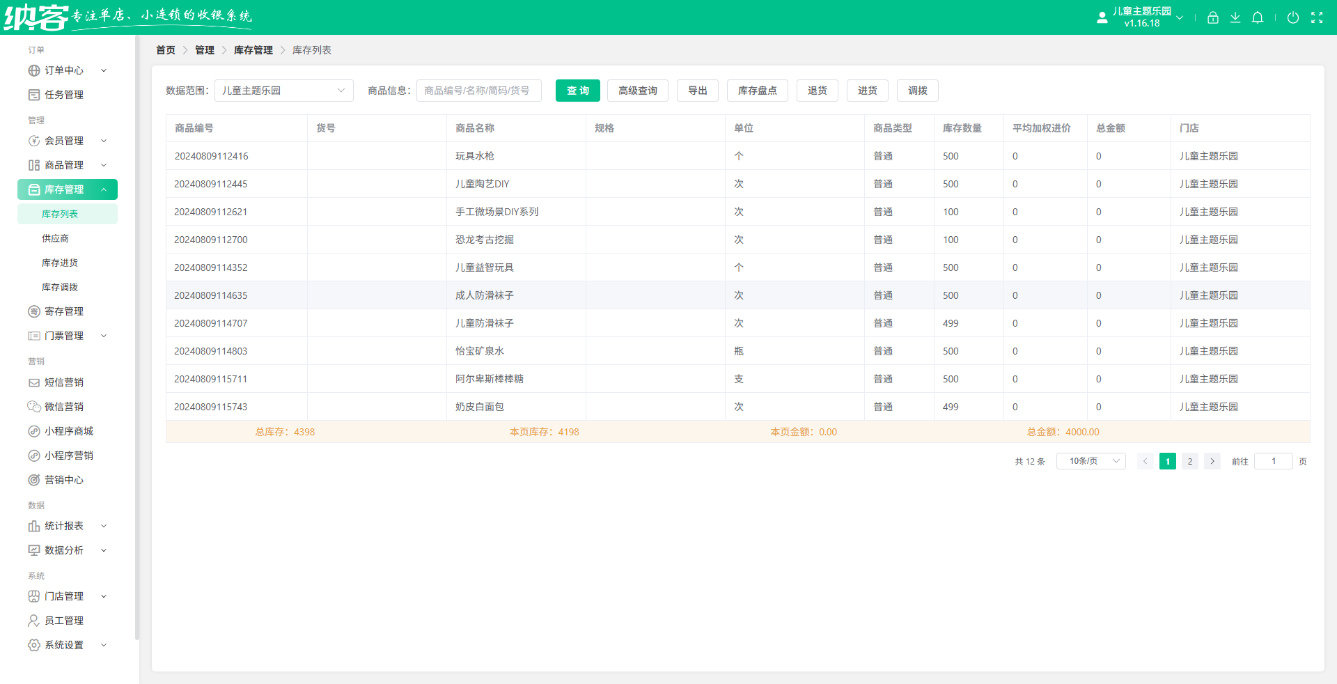 文旅景区用什么收银系统
