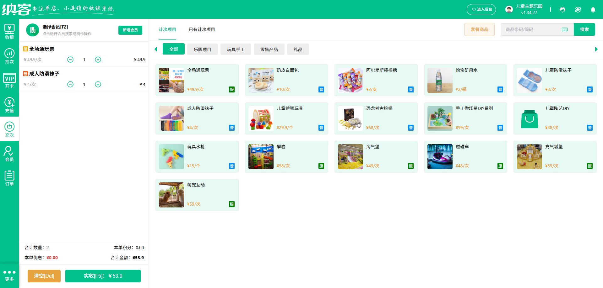 文旅景区收银系统怎么选