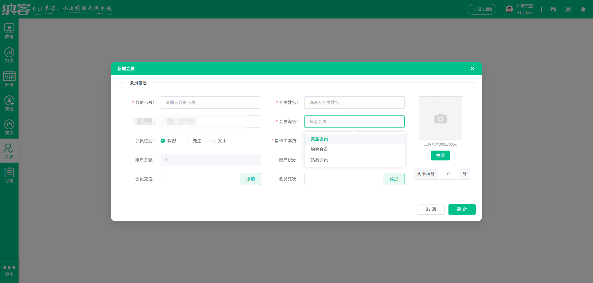 智慧旅游票务管理系统