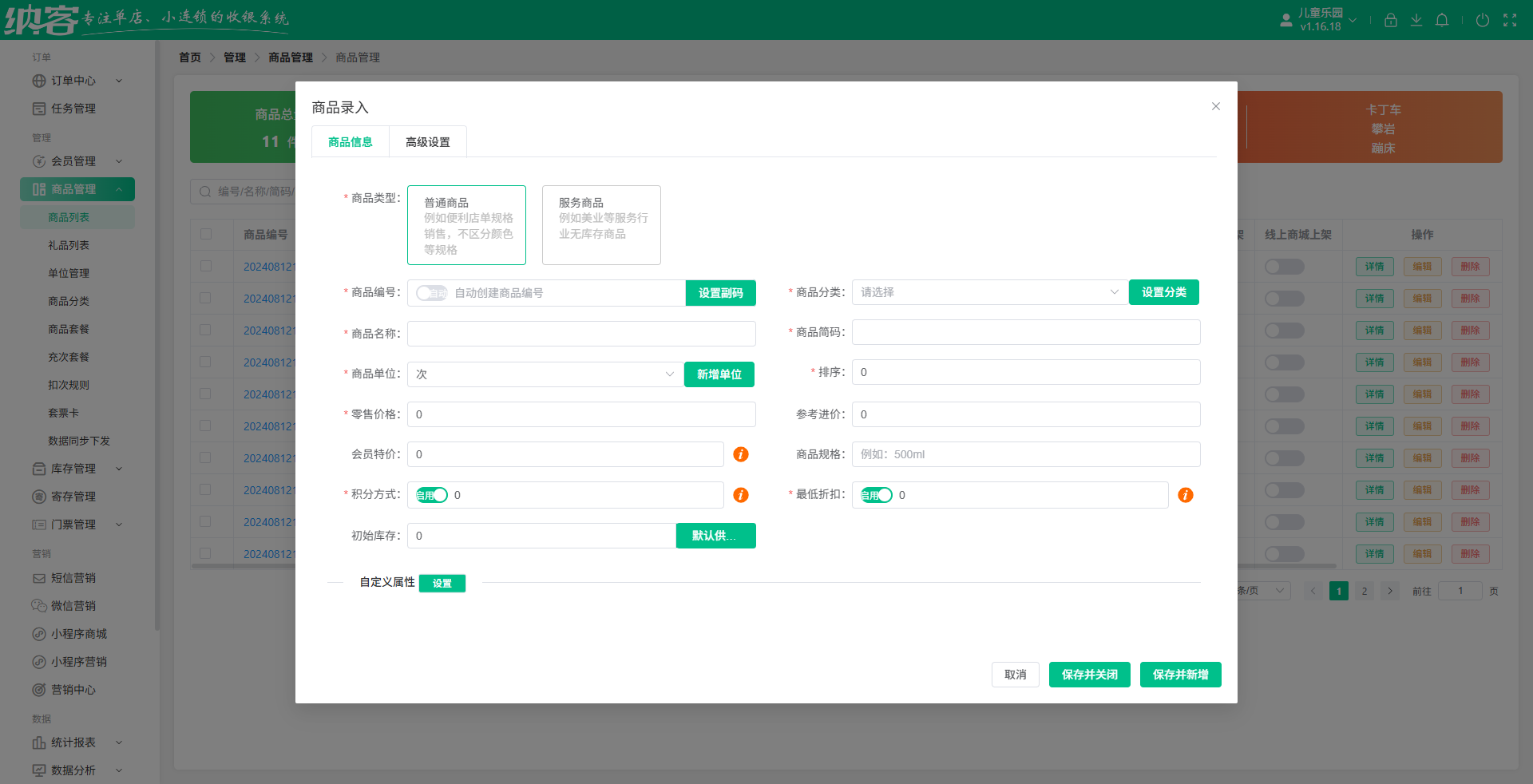 智慧旅游票务用什么管理系统