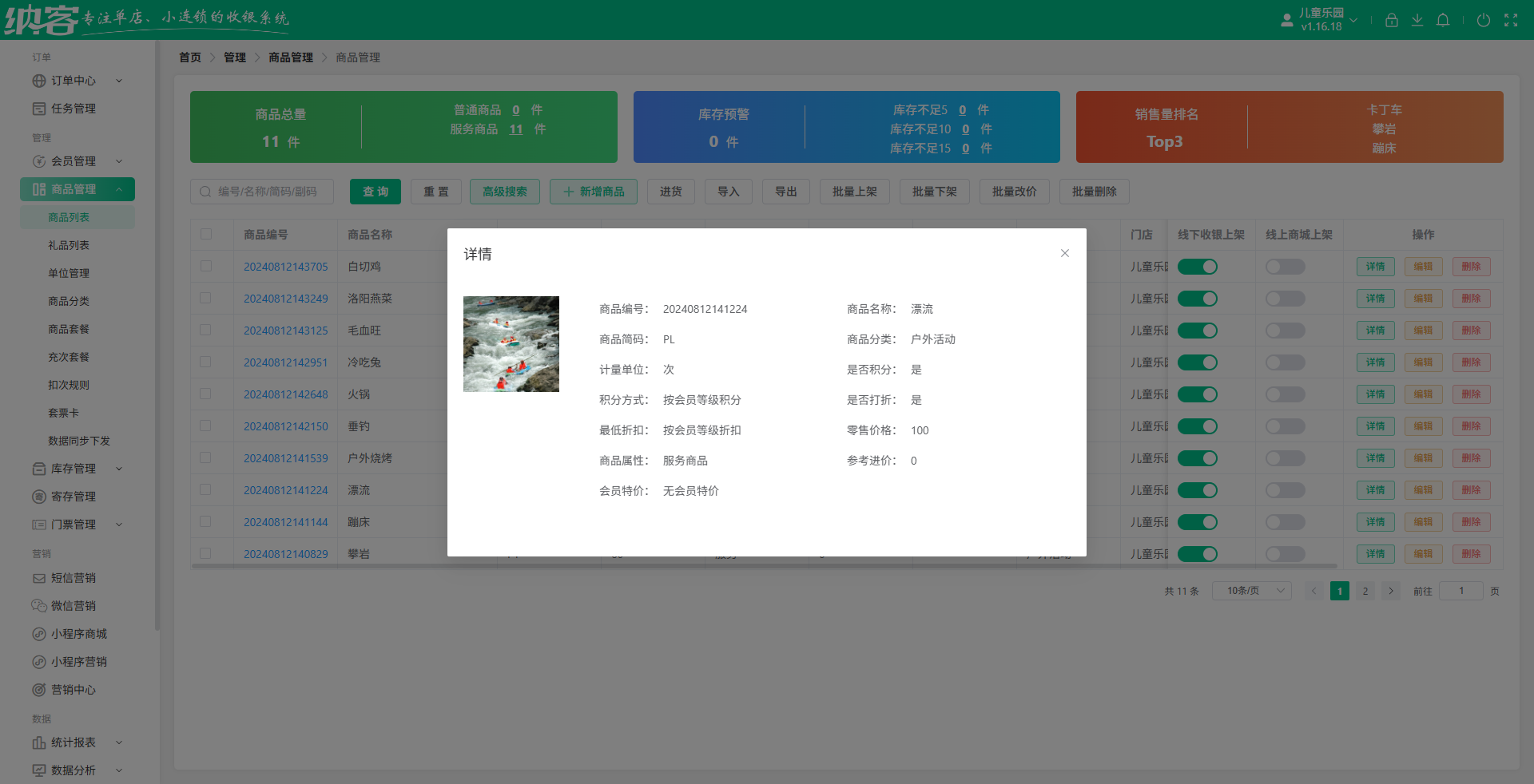 智慧旅游票务管理系统怎么选