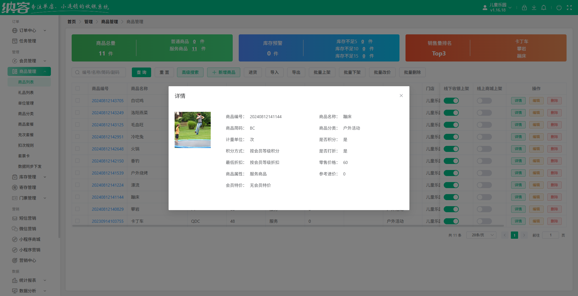 智慧旅游景区系统排行榜