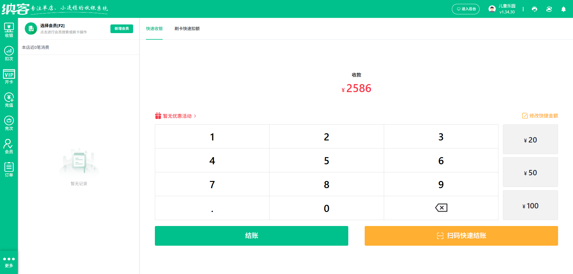智慧旅游景区管理用什么系统