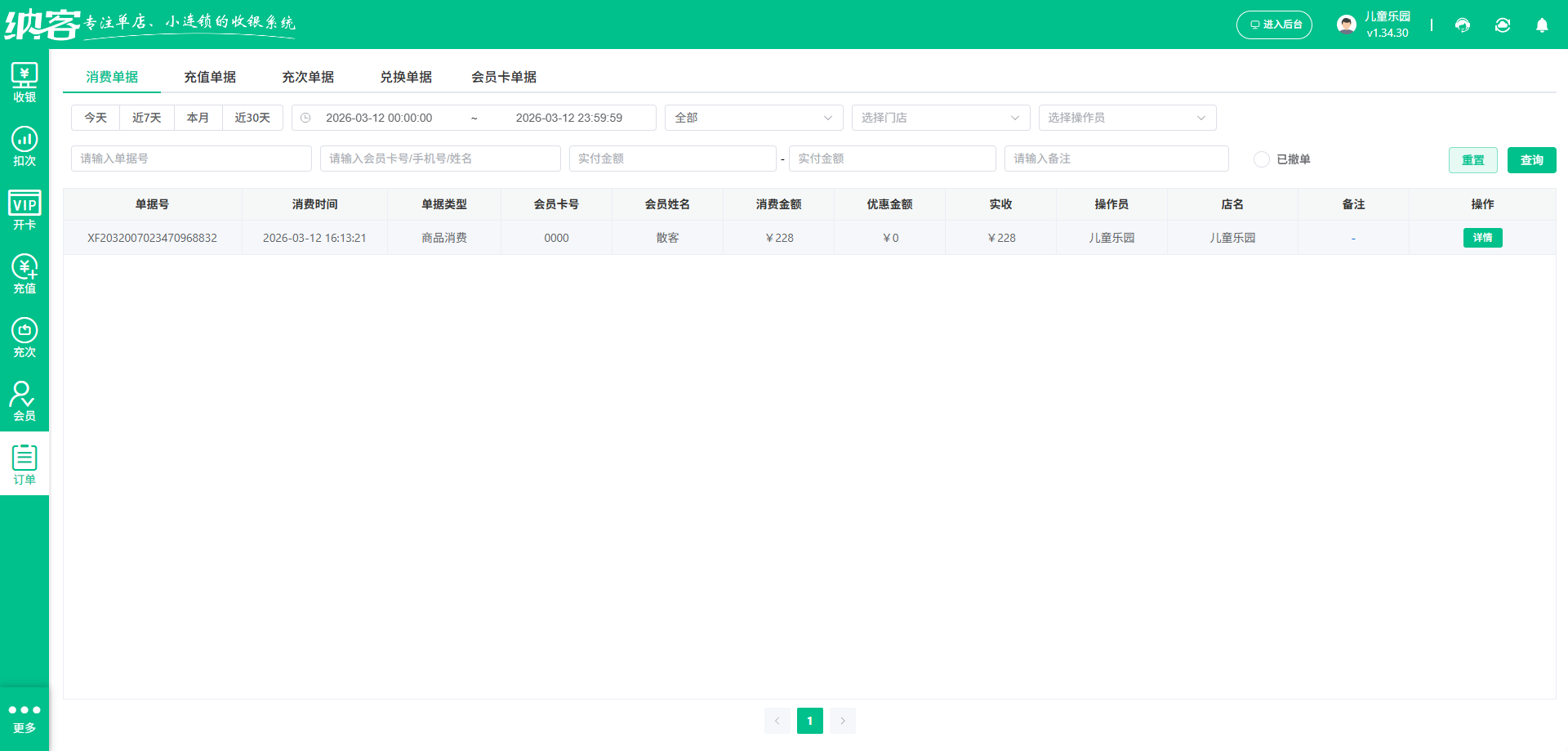 智慧文旅景区用什么管理平台