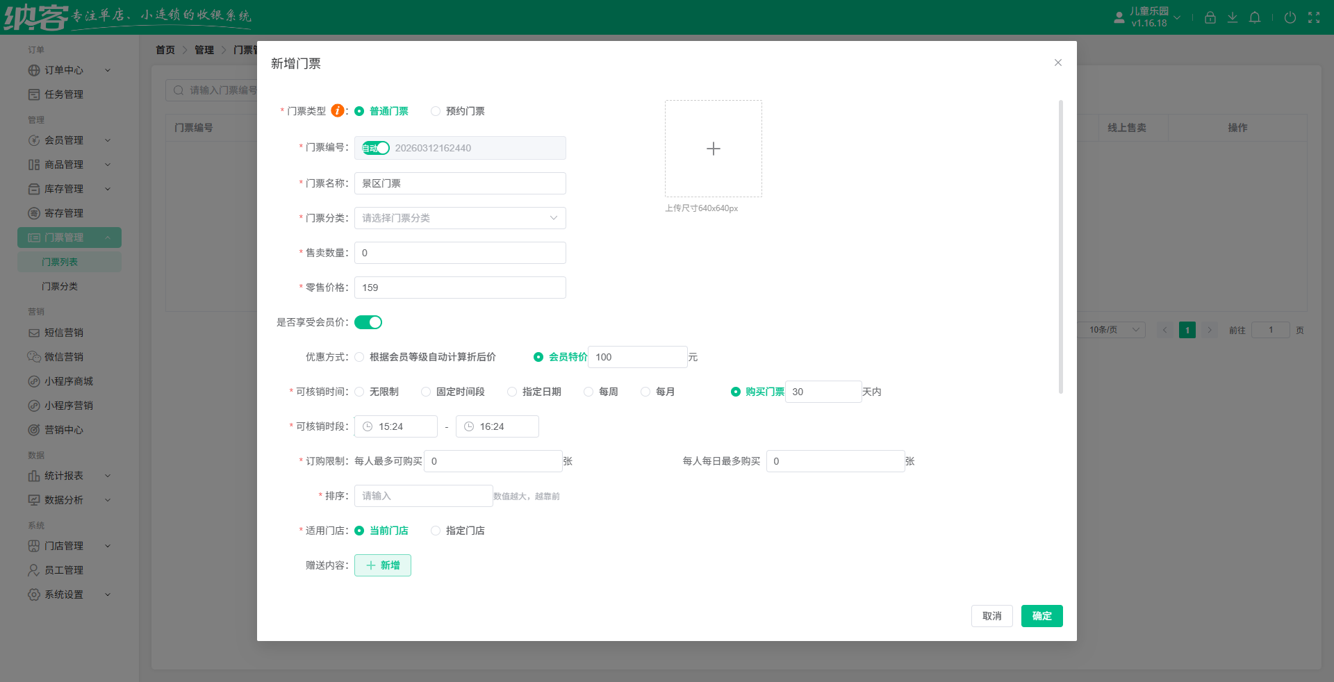 智慧文旅景区管理平台