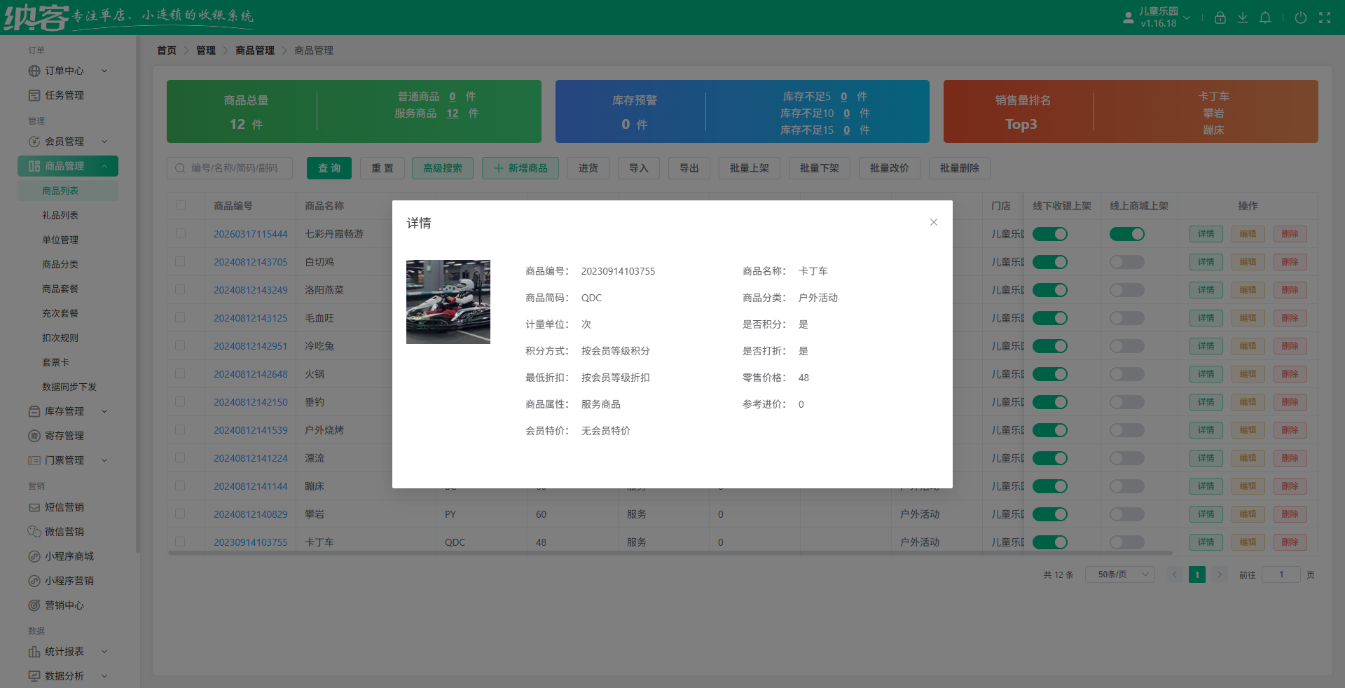 景区闸机系统用什么品牌