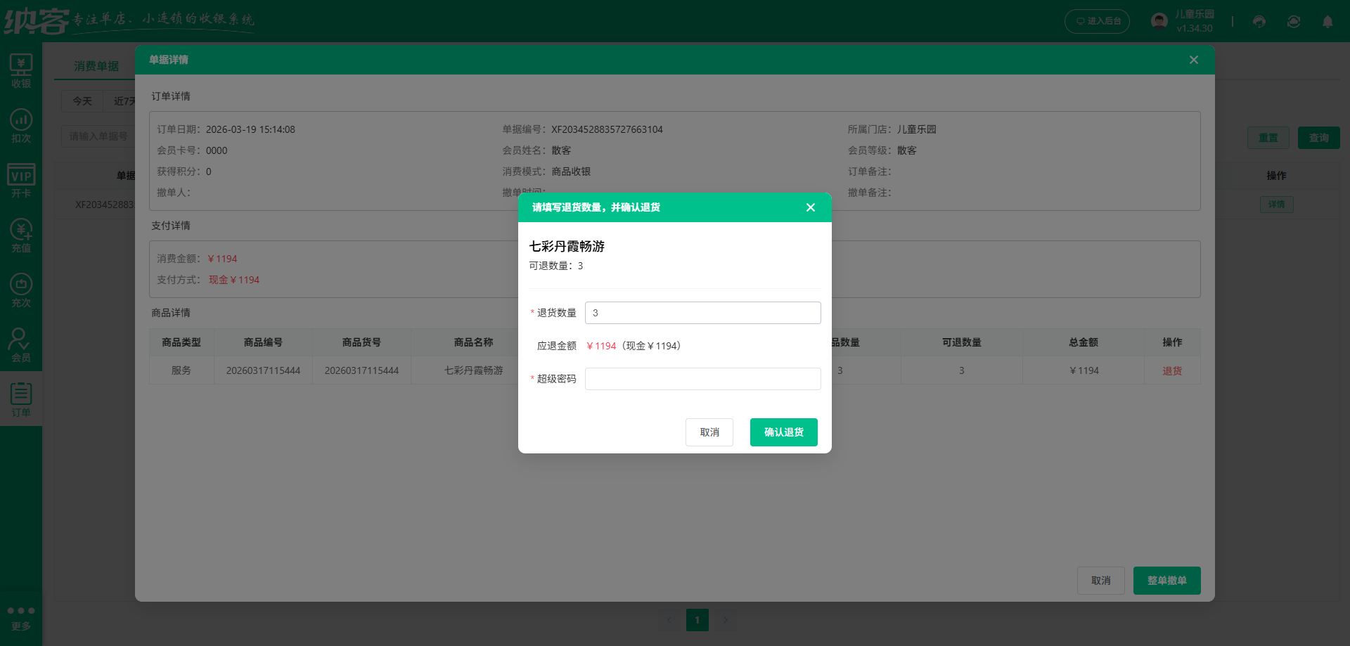 文旅景区闸机系统的功能