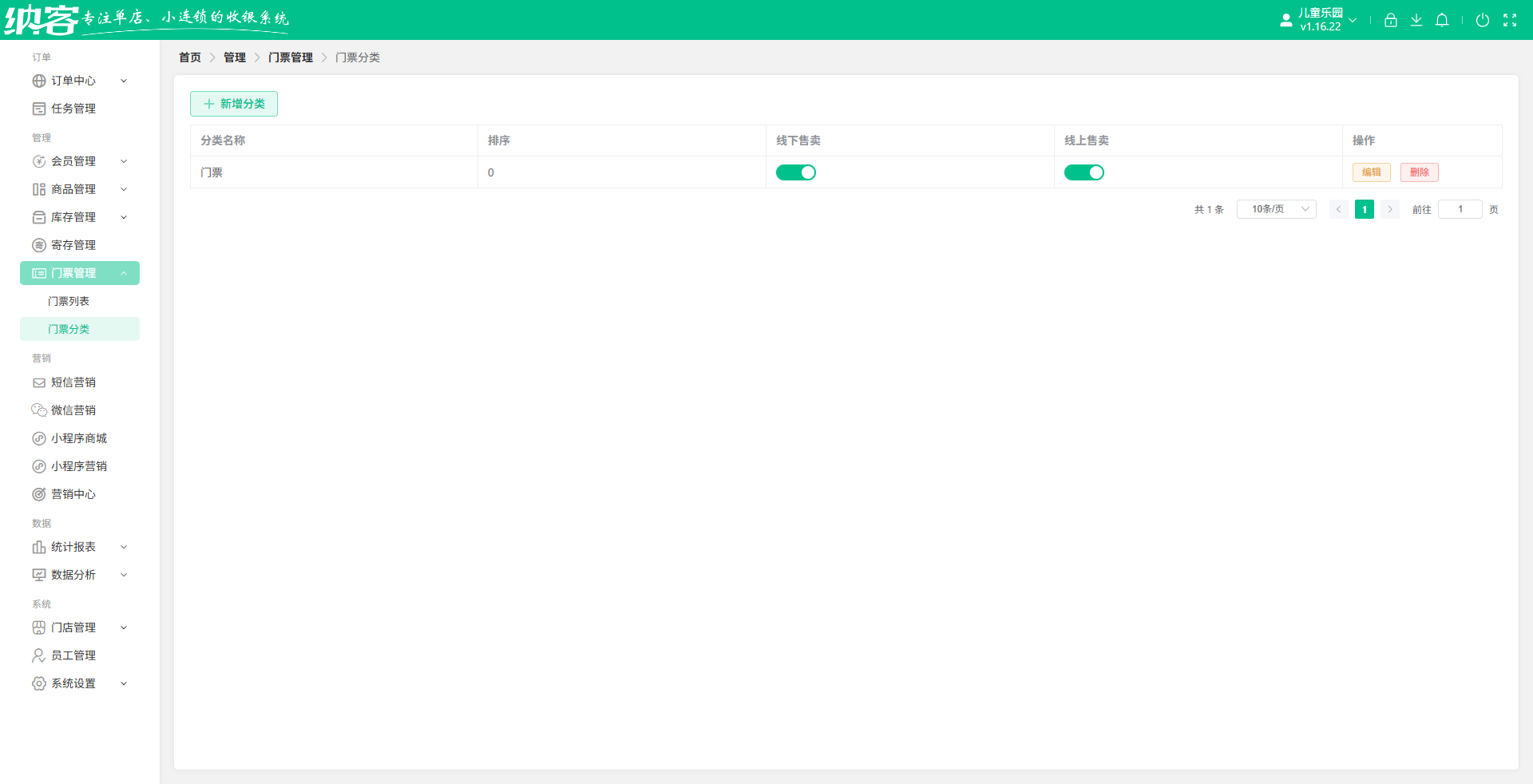 全国a级旅游景区闸机系统