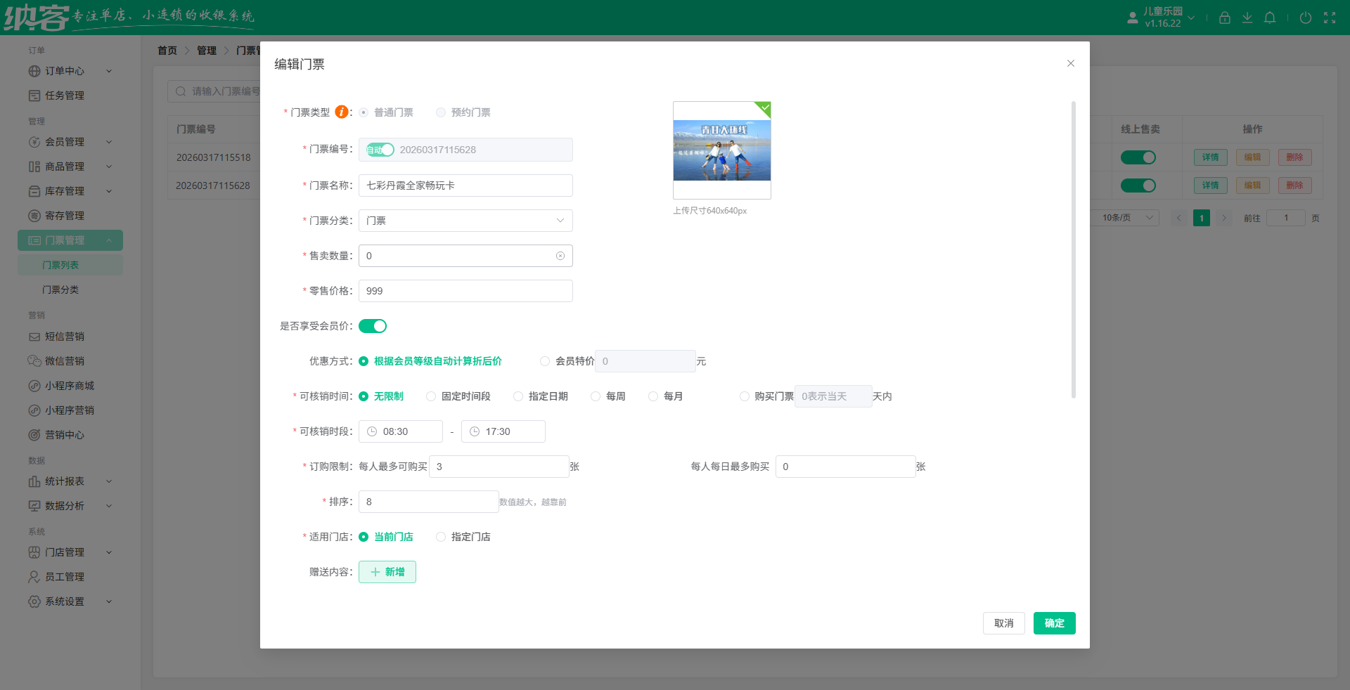 全国a级旅游景区闸机系统怎么样