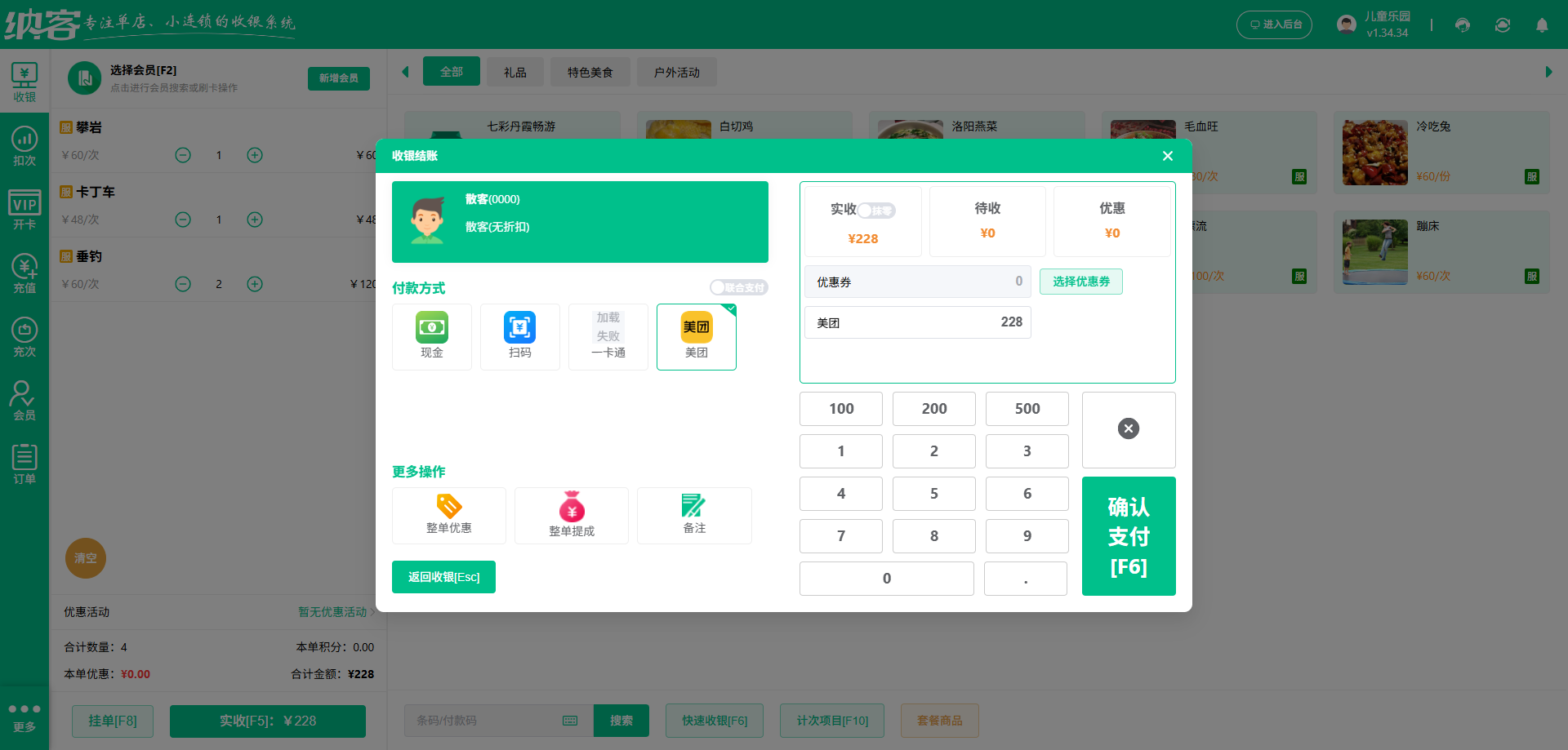 全国景区智慧管理系统排行榜