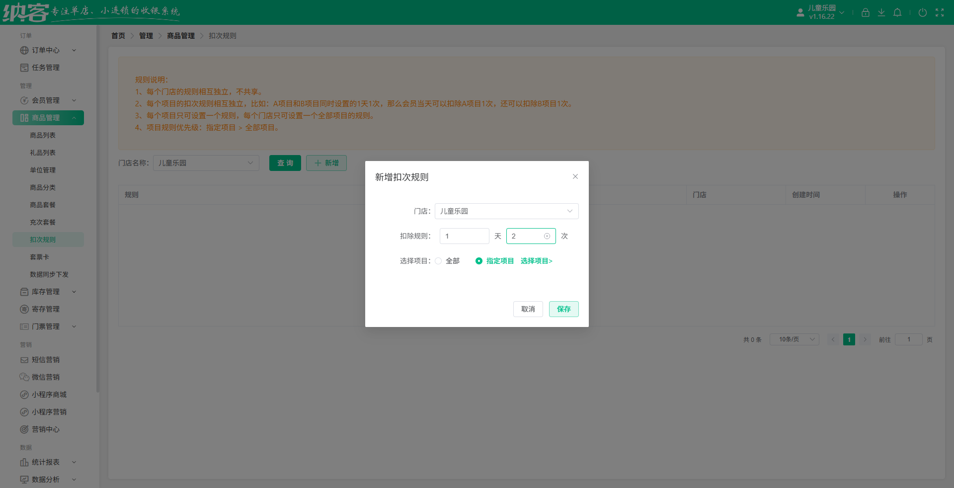 全国景区智慧管理系统