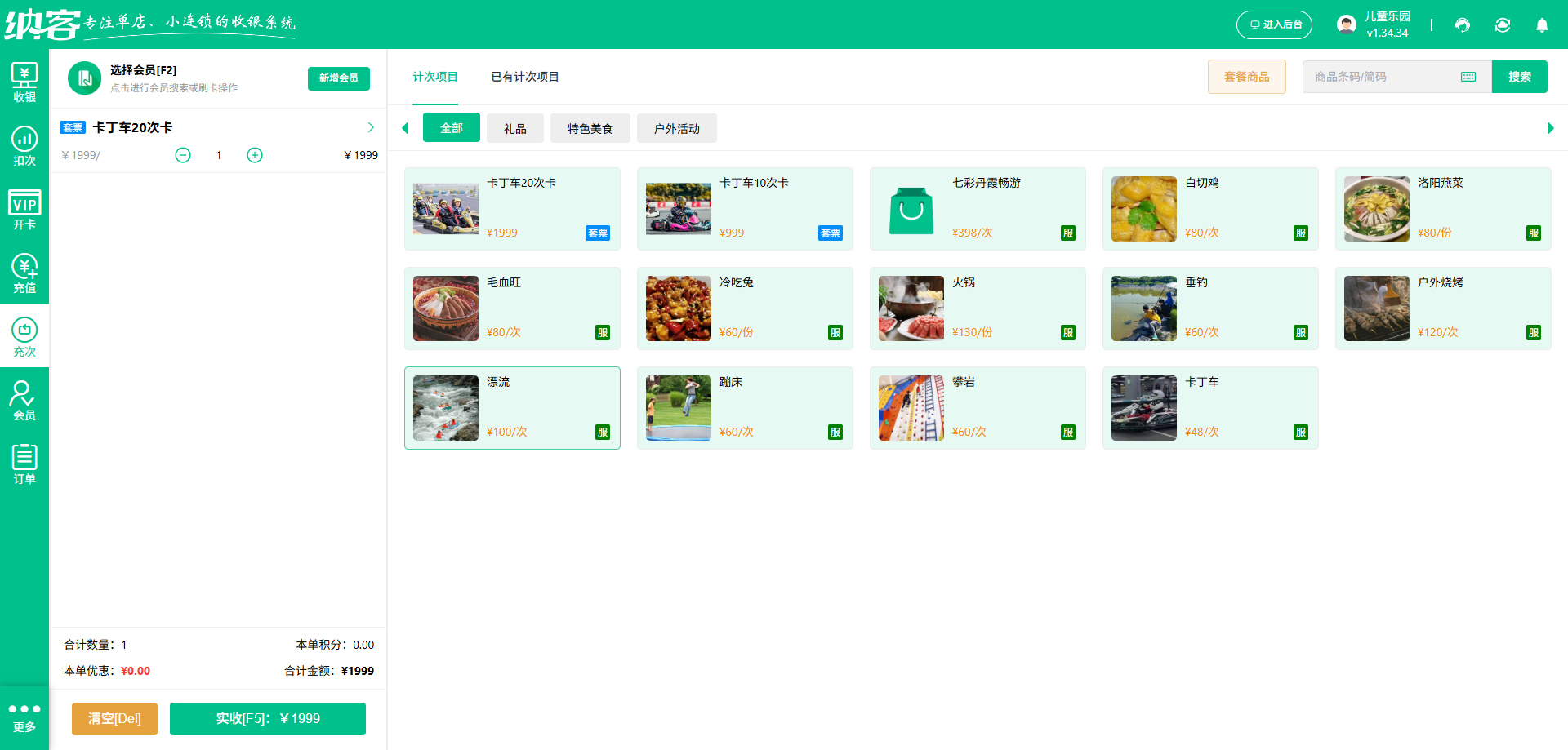 全国景区智慧管理系统