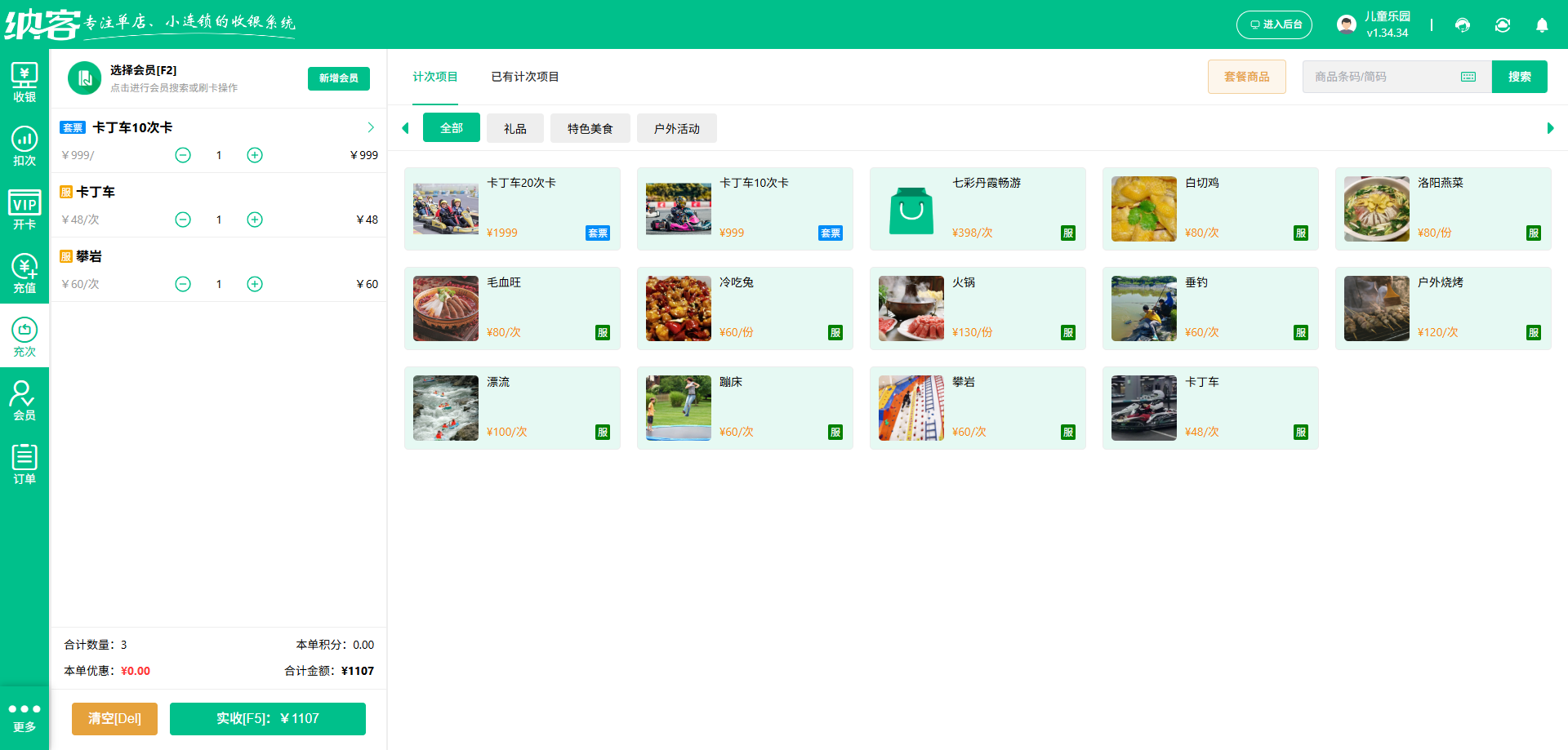 旅游景区大数据管理平台