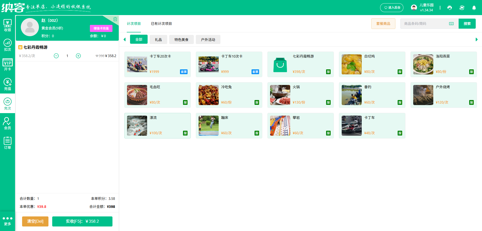 景区一体化管理系统排行榜