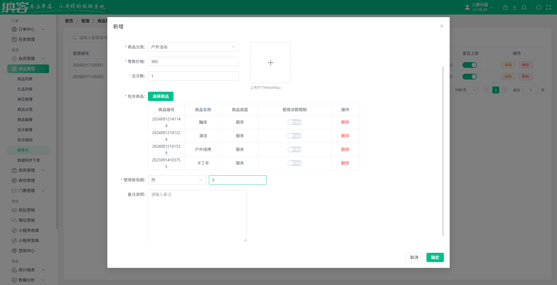 景区一体化管理系统有哪些品牌