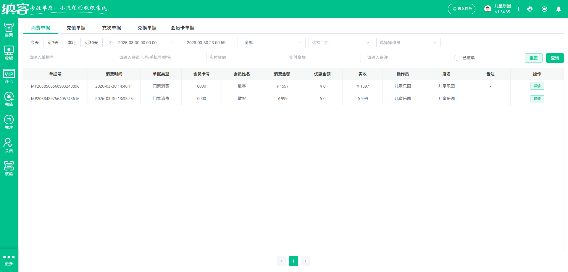 全域旅游大数据平台