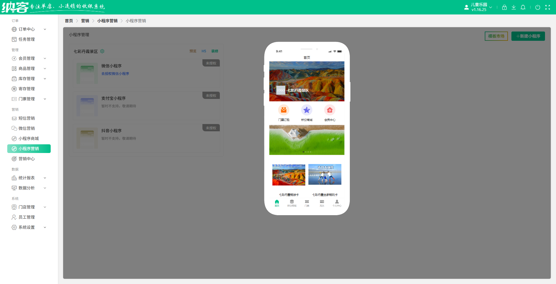 智慧景区系统服务商哪个好