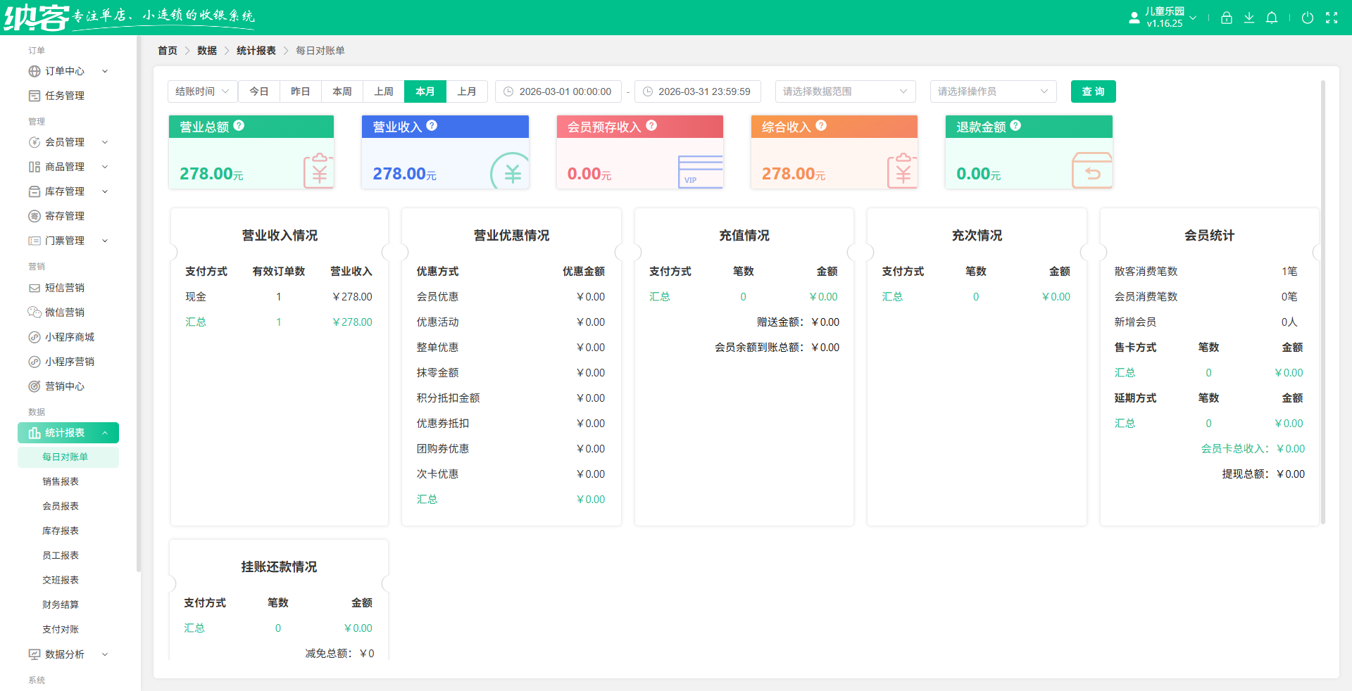 智慧景区系统服务商怎么选