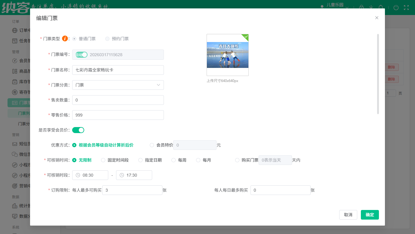智慧文旅系统功能
