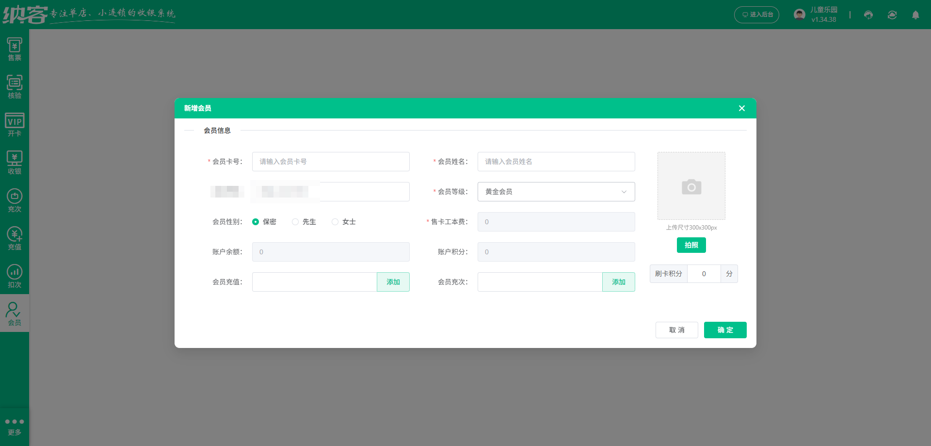 景区票务营销系统怎么挑选