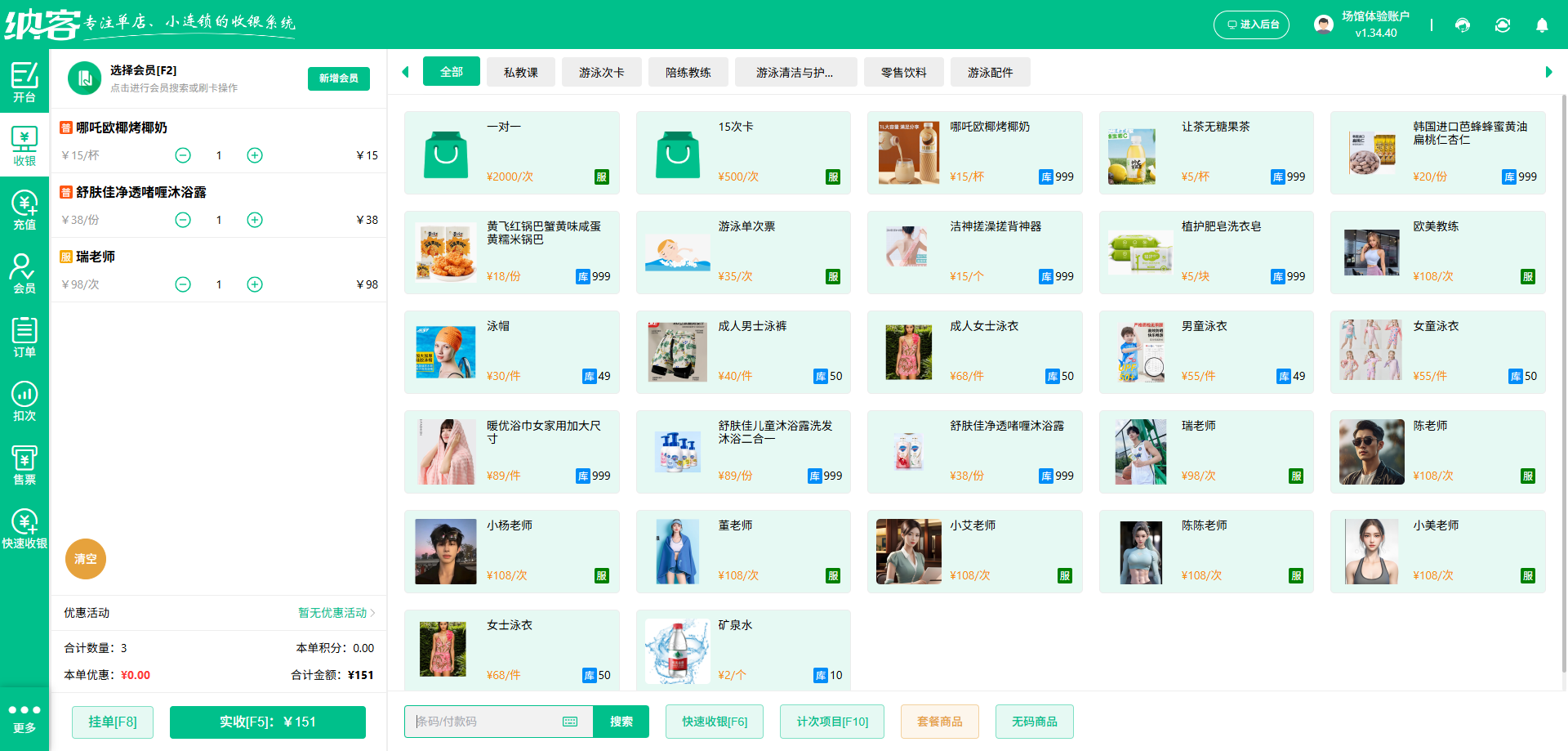 滑雪场用什么管理系统