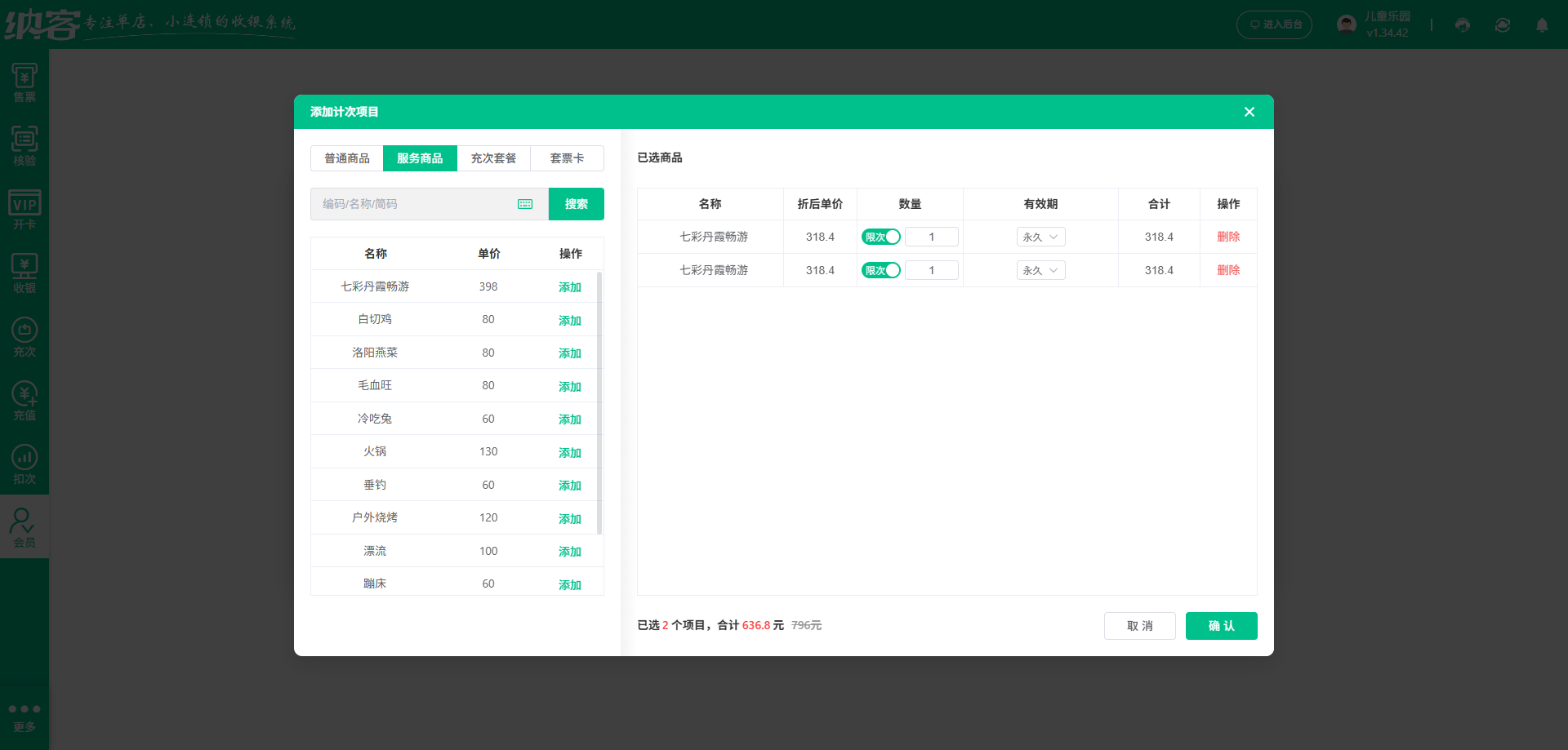 景区收银扫票系统厂家大全