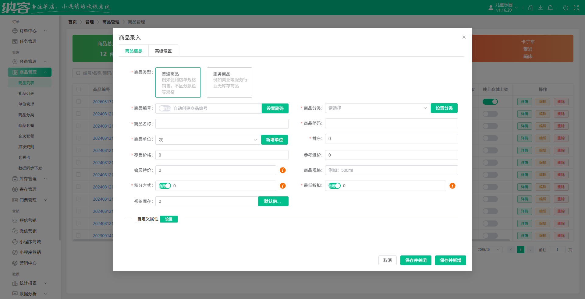 景区收银扫票用什么软件?