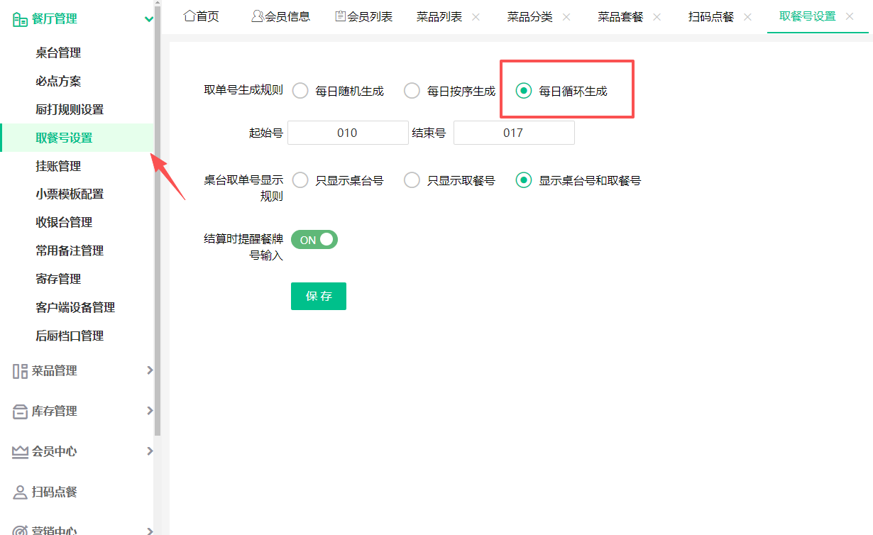 2026年3月更新公告3