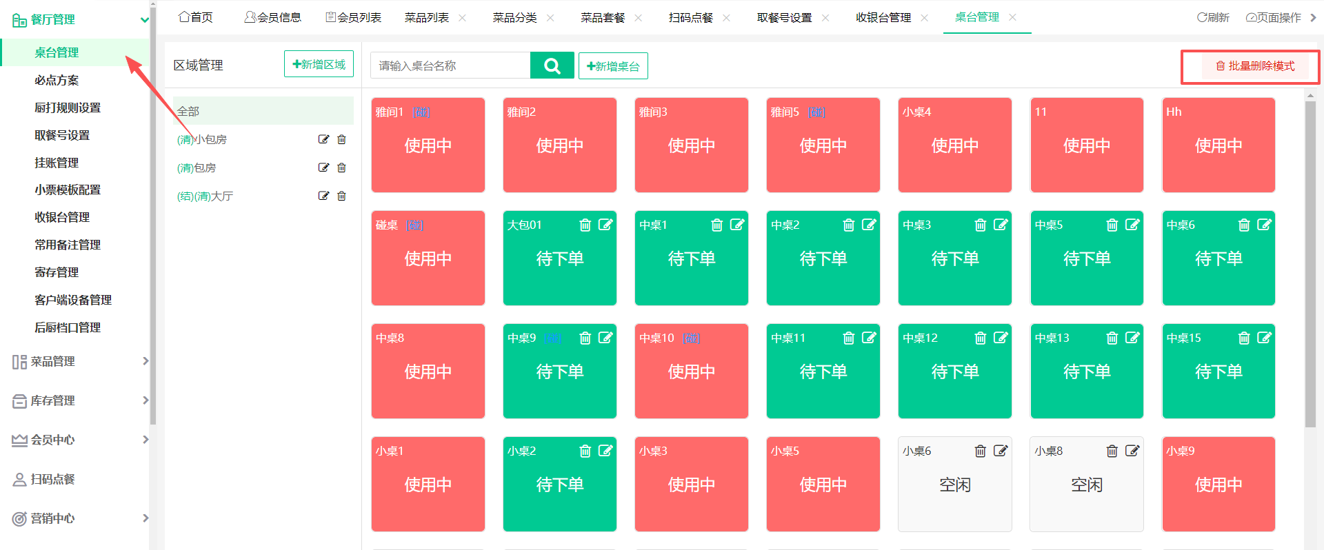  2026年3月更新公告4