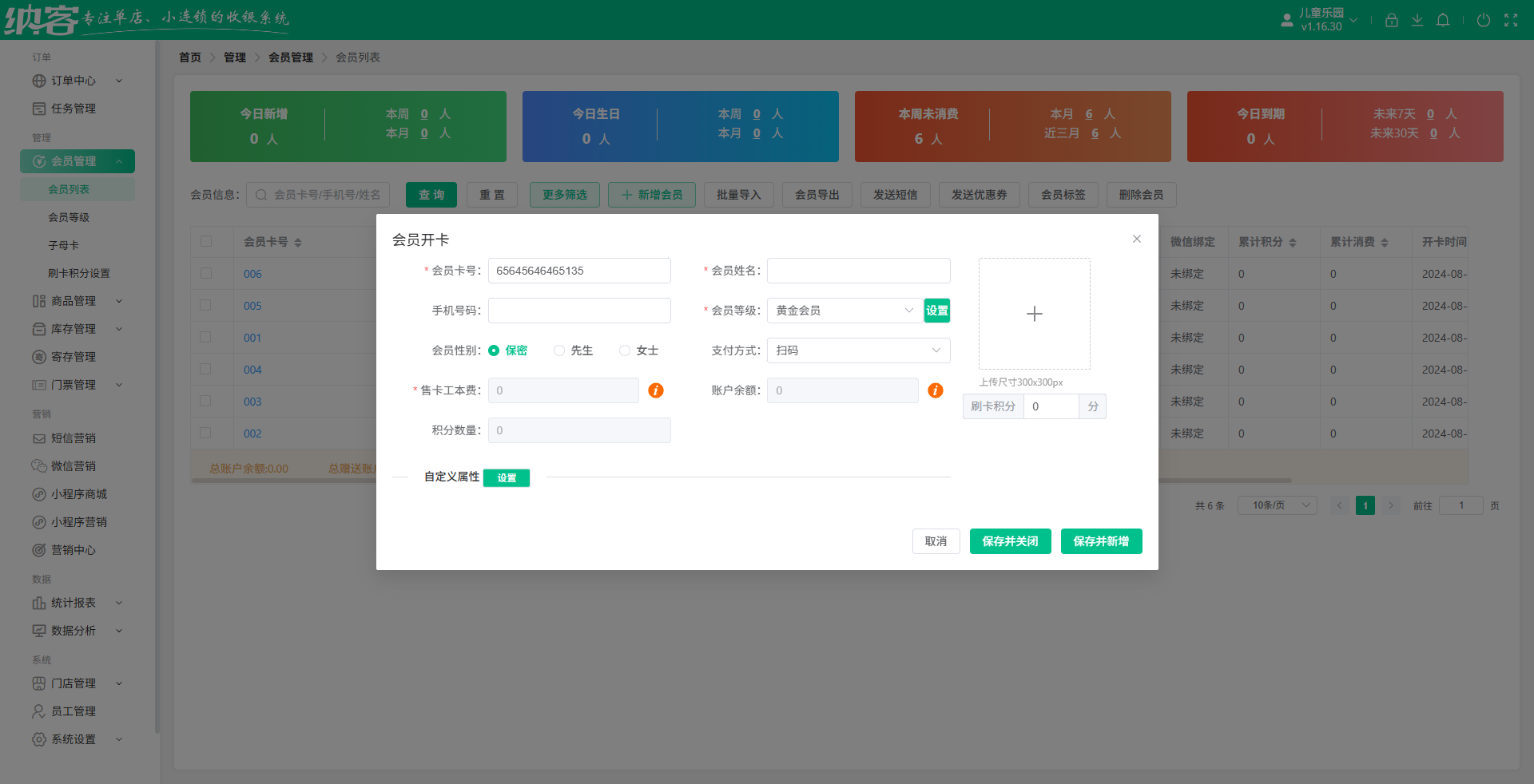 景区收银分账系统用什么品牌