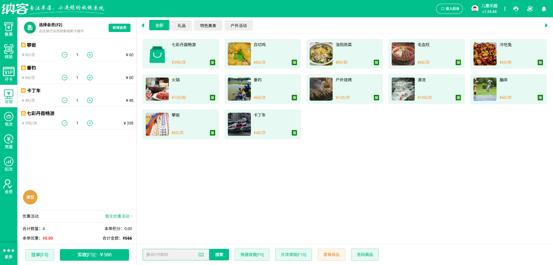 文旅景区会员系统排行榜
