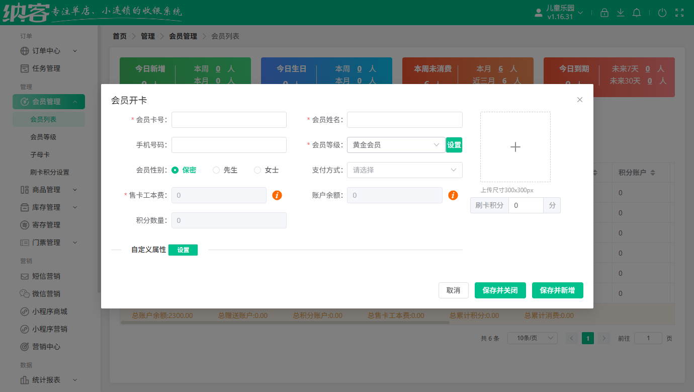 文旅景区会员系统有哪些功能