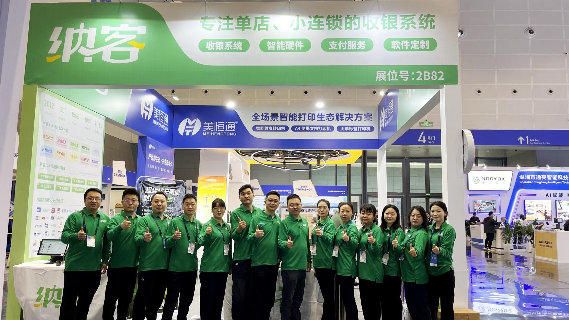 行业盛会 聚势杭州 | 摩登7携六大特色方案精彩亮相第二十六届中国零售业博览会2