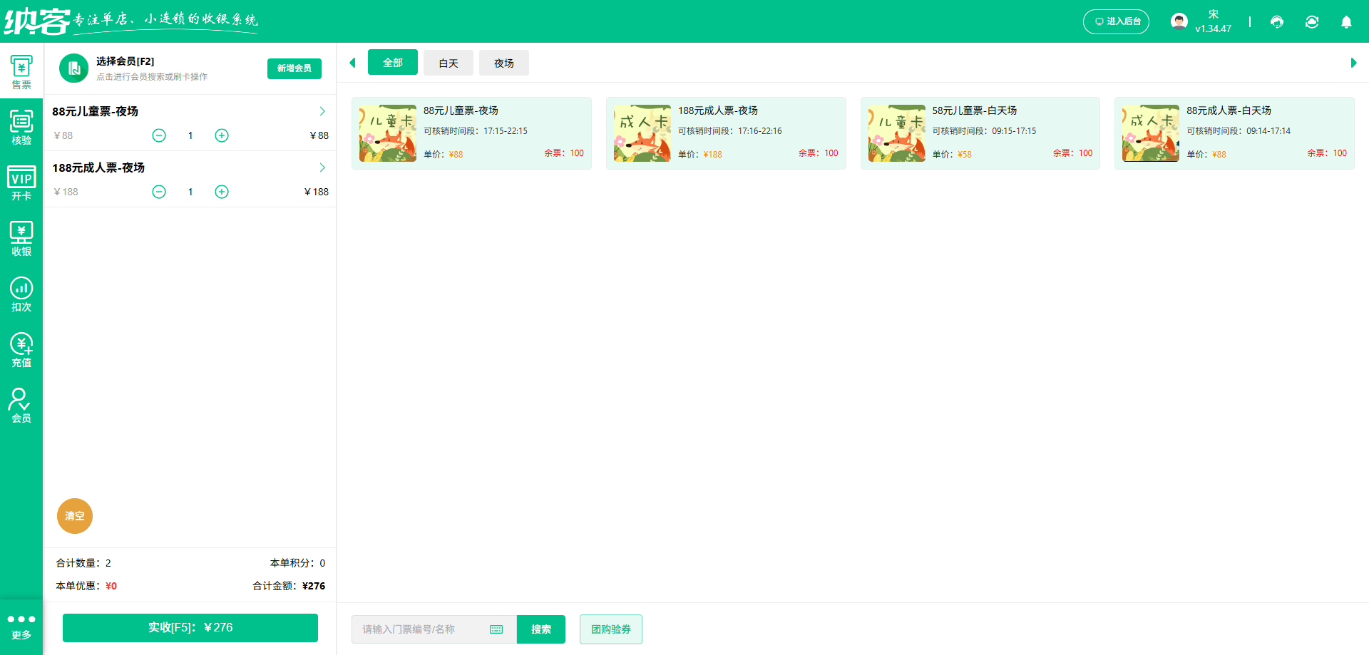 儿童游乐园管理系统哪家好