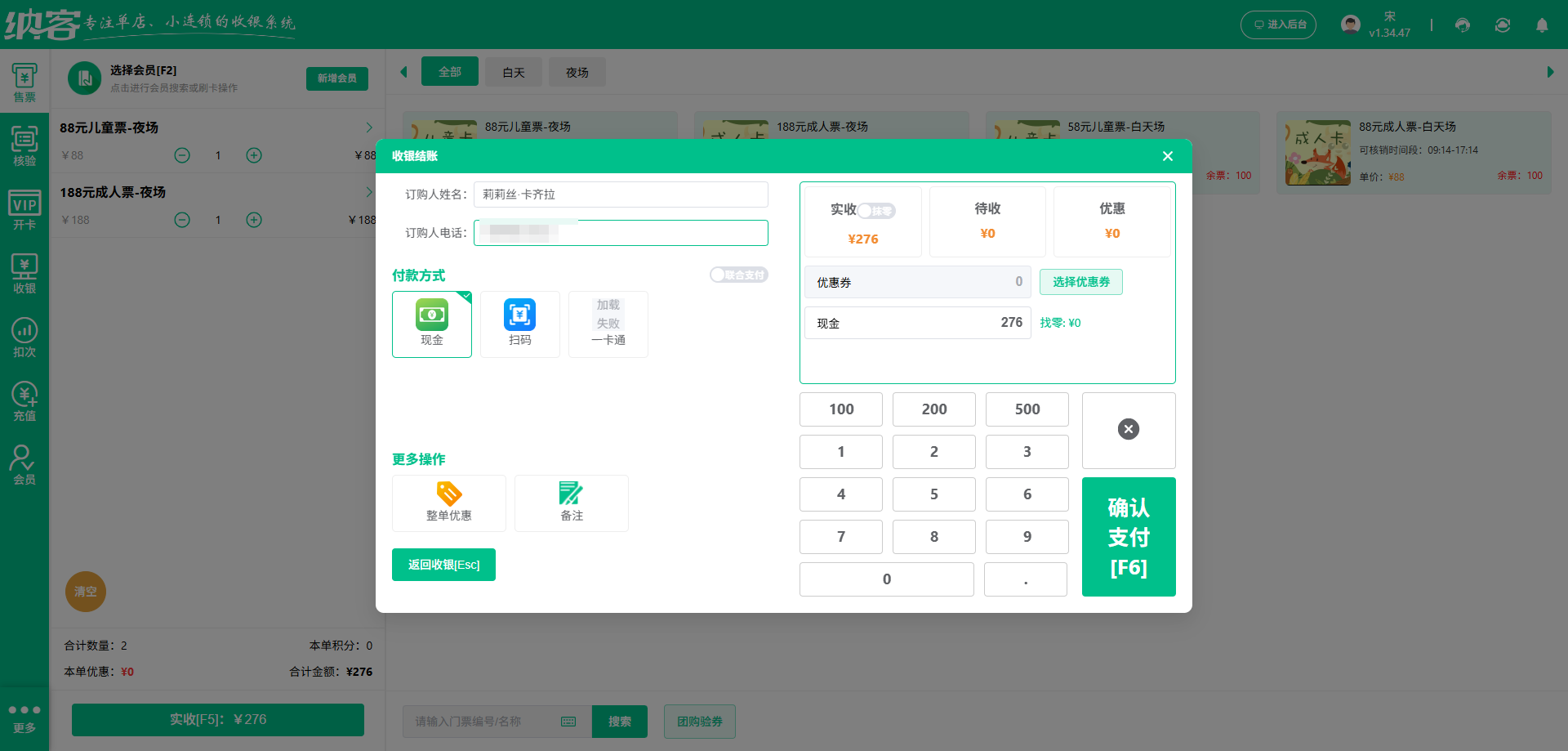 儿童游乐园管理系统排行榜
